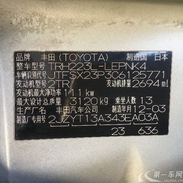 丰田海狮 [进口] 2011款 2.7L 自动 13座 标准版 
