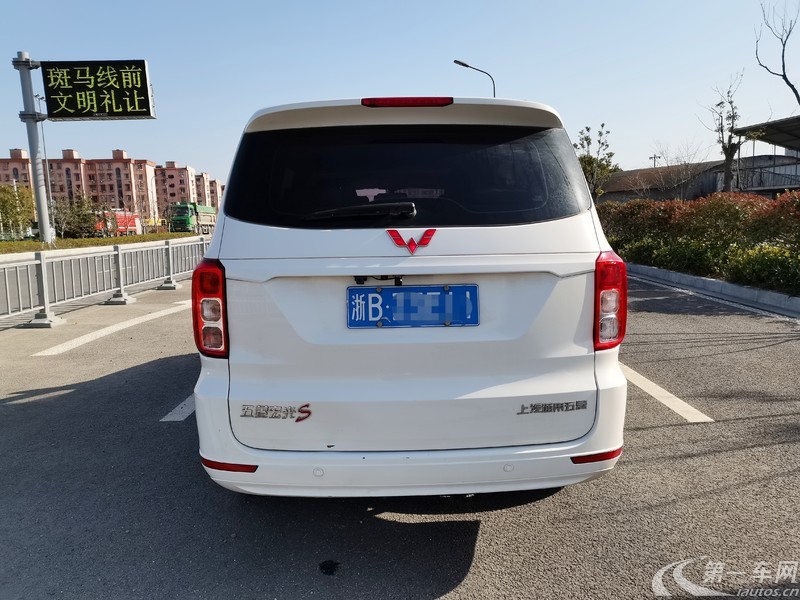 五菱宏光 S 2020款 1.2L 手动 5座 基本型 