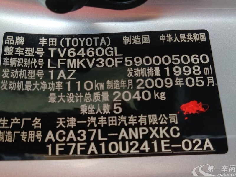 丰田RAV4 2009款 2.0L 自动 前驱 豪华导航型 (国Ⅳ) 