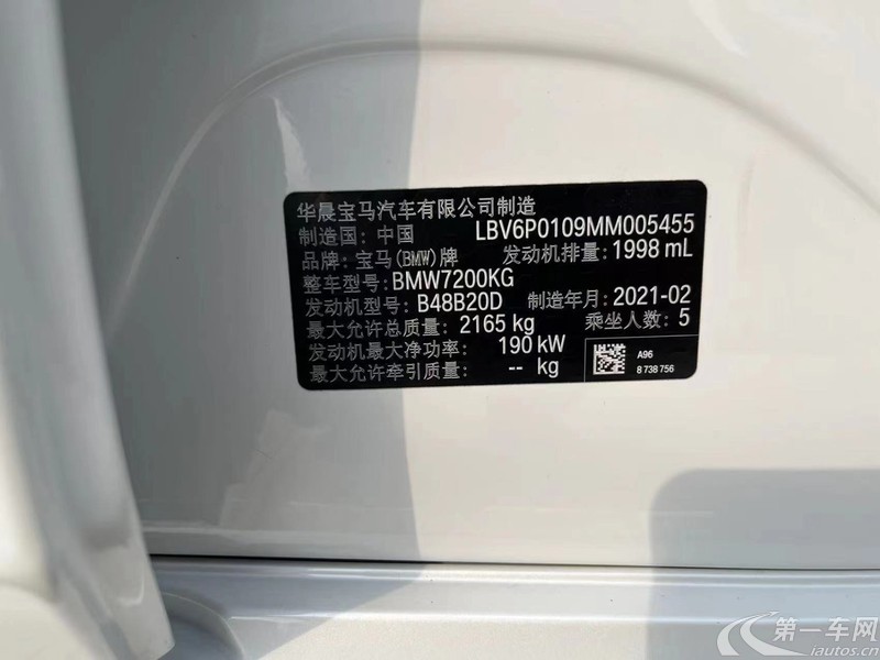 宝马3系 330Li 2021款 2.0T 自动 汽油 改款xDriveM运动曜夜套装 (国Ⅵ) 
