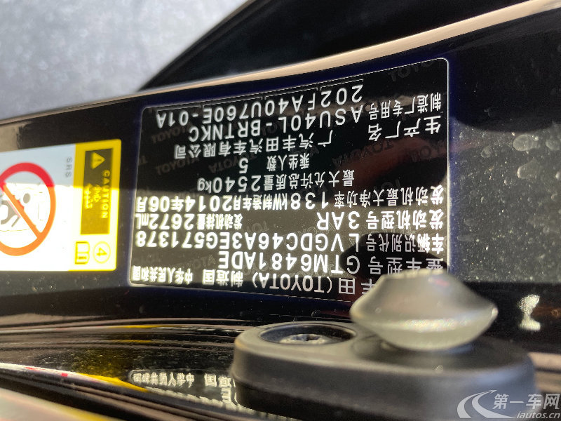 丰田汉兰达 2013款 2.7L 自动 前驱 紫金版 (国Ⅴ) 