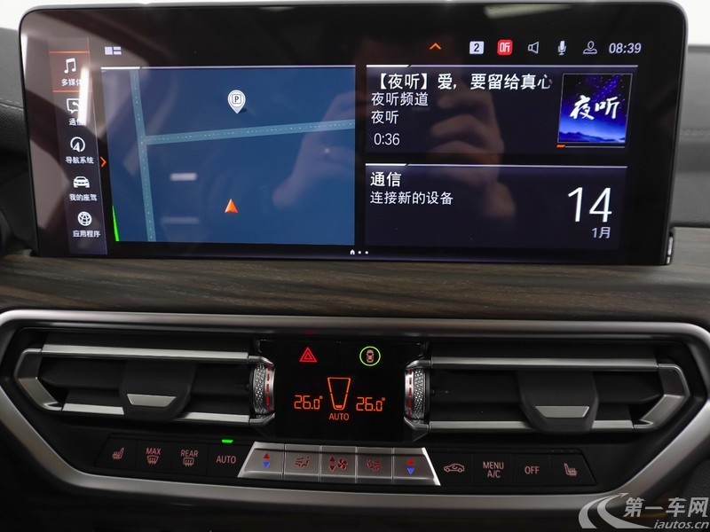 宝马X3 2022款 2.0T 自动 四驱 M运动套装 (国Ⅵ) 