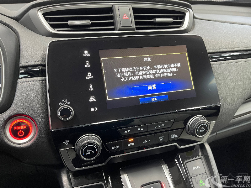 本田CR-V PHEV 2021款 2.0L 自动 锐·混动e+睿驰版 (国Ⅵ) 