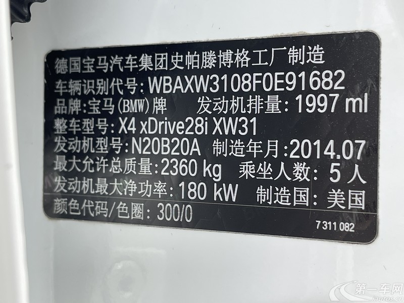 宝马X4 28i [进口] 2014款 2.0T 自动 四驱 领先型 (欧Ⅳ) 