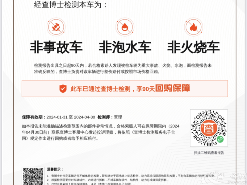 【宁波二手日产奇骏