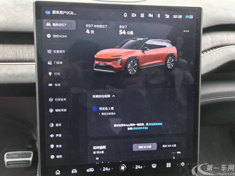 蔚来ES7 2022款 0.0T 自动 100kWh首发版 
