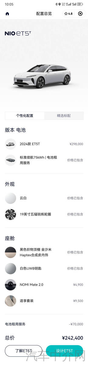 小鹏G9 2024款 0.0T 自动 702二手车 二手Max价格0万 