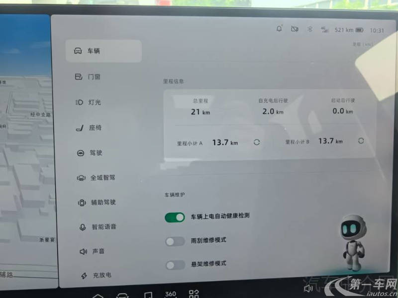 小鹏G9 2024款 0.0T 自动 702-Max 