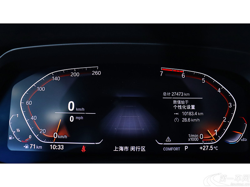 宝马X5 [进口] 2020款 2.0T 自动 四驱 汽油 X设计套装 