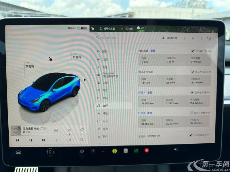 特斯拉MODEL Y 2024款 0.0T 自动 后轮驱动版 