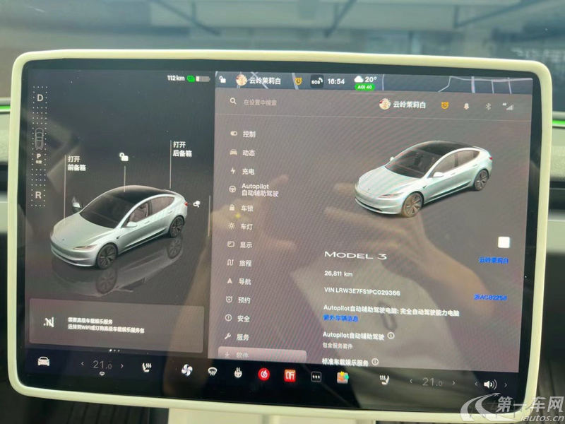 特斯拉MODEL 3 2023款 自动 长续航双电机全轮驱动 纯电动 