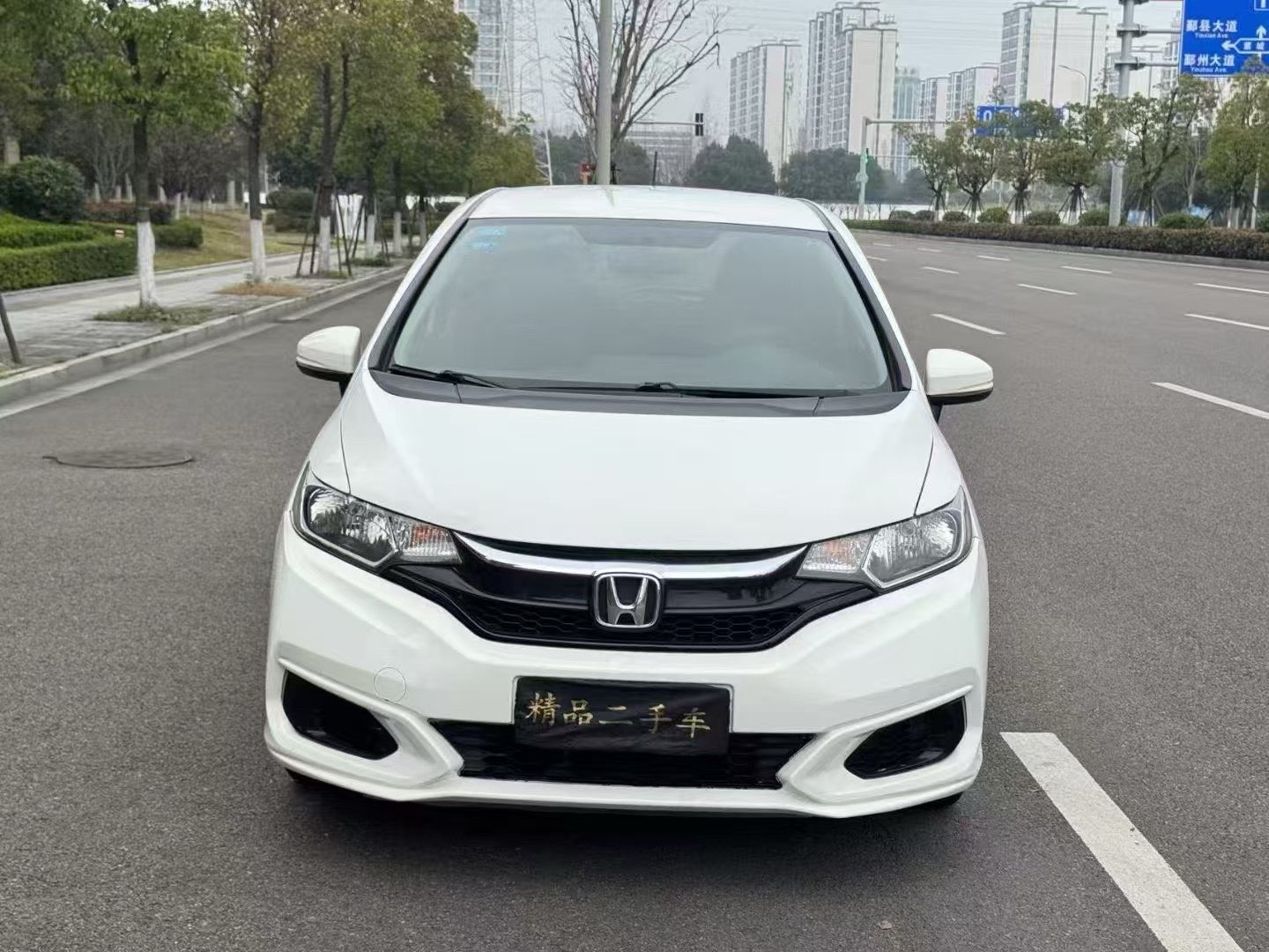 本田飞度 2018款 1.5L 自动 5门5座两厢车 豪华型 价格0万 